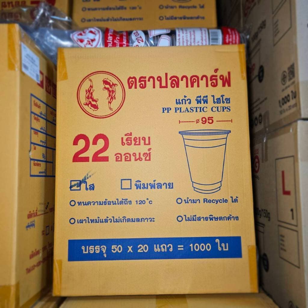 แก้วน้ำพลาสติก เรียบใส 22 ออนซ์ ปาก 95 ปลาคาร์ฟ รูปที่ 7