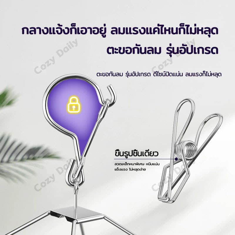 ราวหนีบผ้าสแตนเลส ไม่ขึ้นสนิม｜ทรงสี่เหลี่ยม/ทรงกลม｜หนีบแน่น แข็งแรง ทนทาน รูปที่ 3