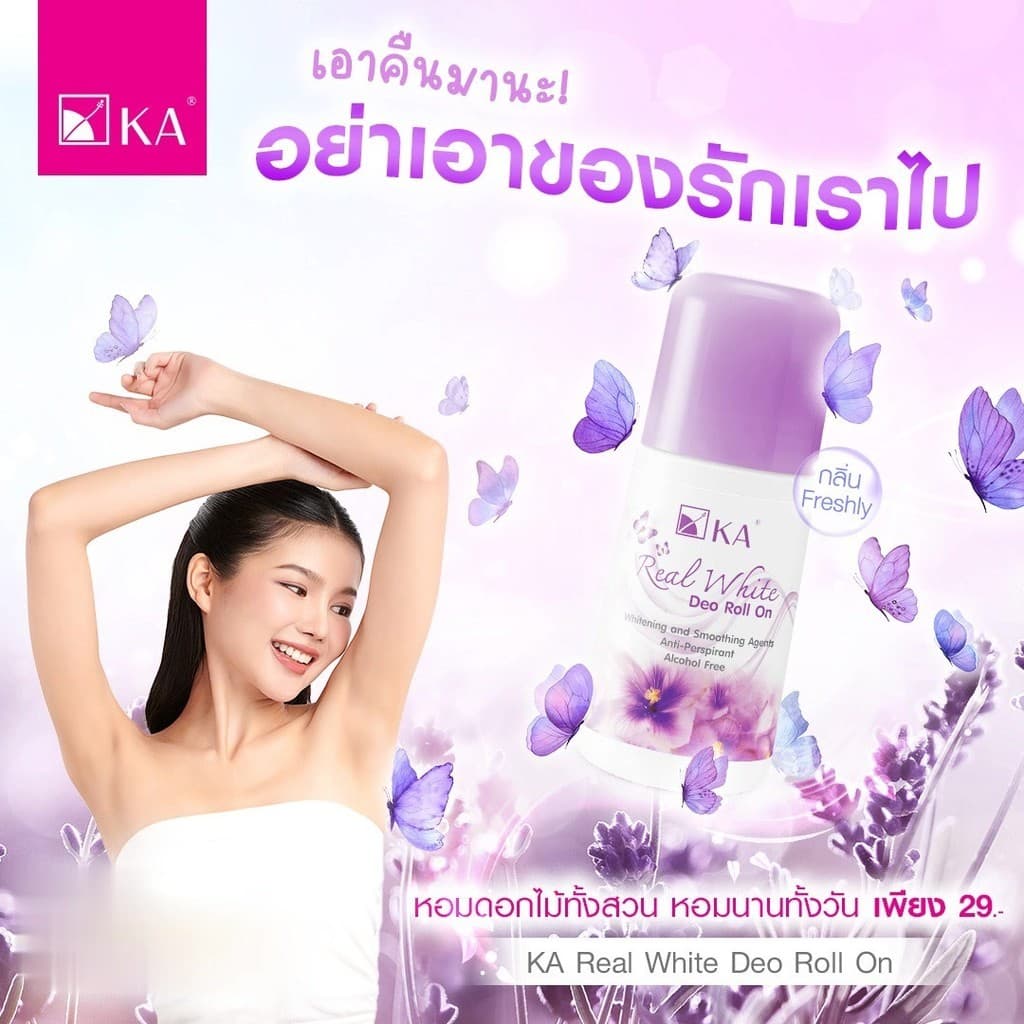 KA Real White Deo Roll On 25ml เคเอ รีล ไวท์ ดีโอ โรลออน 25ml รูปที่ 4