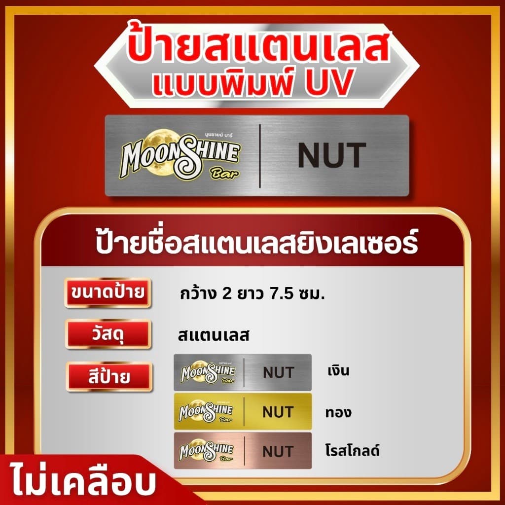 ป้ายชื่อหน่วยงานราชการ ป้ายชื่อเอกชน ป้ายชื่อสถาบันการศึกษา รูปที่ 5