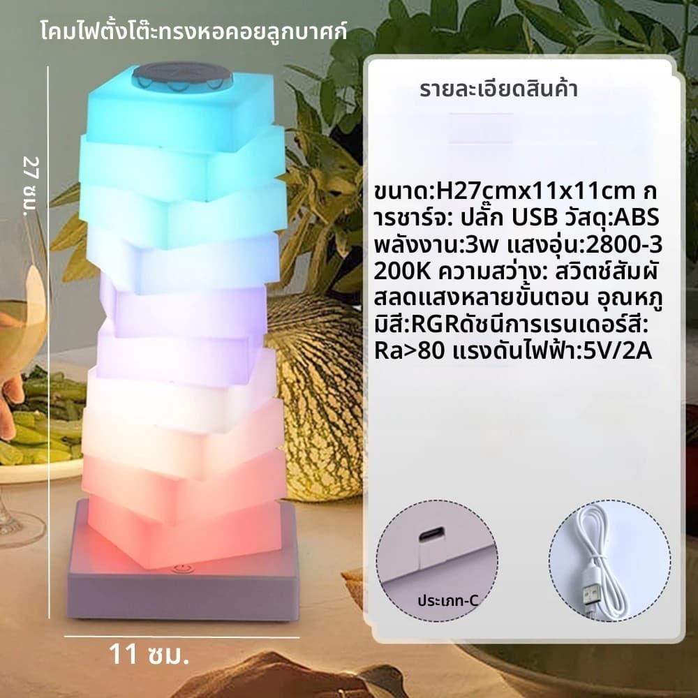 โคมไฟ LED ตั้งโต๊ะ 16 โหมดสี RGB ควบคุมง่าย ใช้ตกแต่งร้านหรือห้องนอน สร้างบรรยากาศสุดคุ้ม รูปที่ 8
