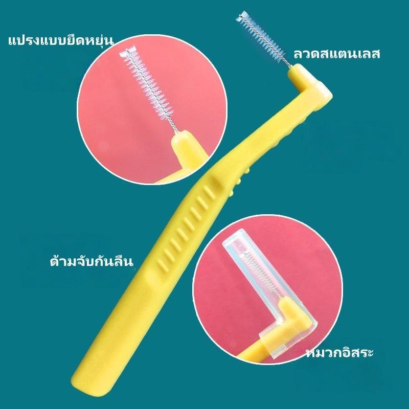 แปรงซอกฟันรูปตัว L เหมาะสำหรับผู้ที่ใส่เหล็กดัดฟัน ขนแปรงนุ่ม แพ็คละ 20 ชิ้น แพ็คละ 40 ชิ้น รูปที่ 4
