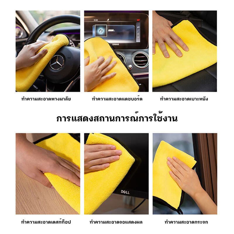 CORNER ผ้าไมโครไฟเบอร์ 3D เกรดพรีเมี่ยม หนานุ่ม ซับน้ำไว ขนาด 30x30/30x60 ซม.ผ้าเช็ดรถ สีน้ำเงิน สีเหลือง รูปที่ 7