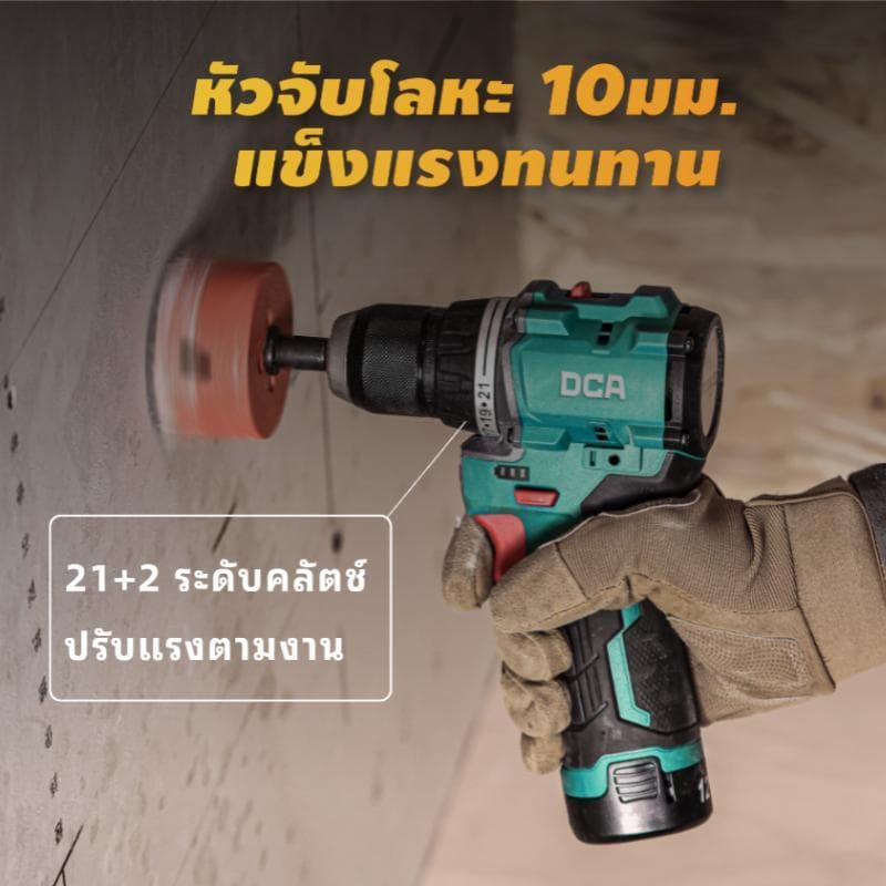 DCA ADJZ1250i สว่านกระแทกไร้สาย 12Vไร้แปรงถ่านแรงบิด 50N·m หัวจับโลหะ 10mm 2สปีด 0-1800 เจาะไม้ 32mm เจาะเหล็ก 10mm รูปที่ 2