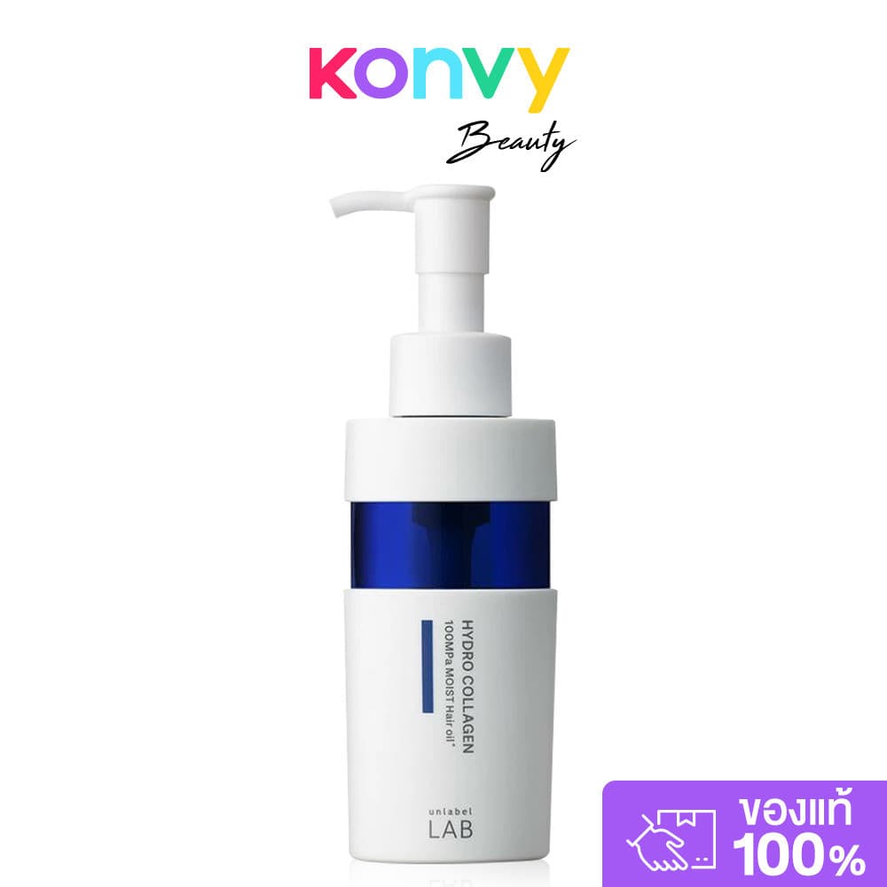 UNLABEL LAB Repair Vitamin C Damage Care Hair Oil 100ml น้ำมันบำรุงผมสูตรเข้มข้น อันเลเบิล แล็บ ช่วยให้ผมกลับมาเรียบ... รูปที่ 2