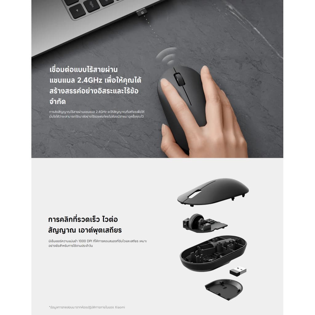 Xiaomi Wireless Mouse Lite 2 เมาส์ I เมาส์ไร้สาย I การเชื่อมต่อ 2.4GHz I พร้อมด้ามจับที่สบายมือ I เพียง 45g รูปที่ 6