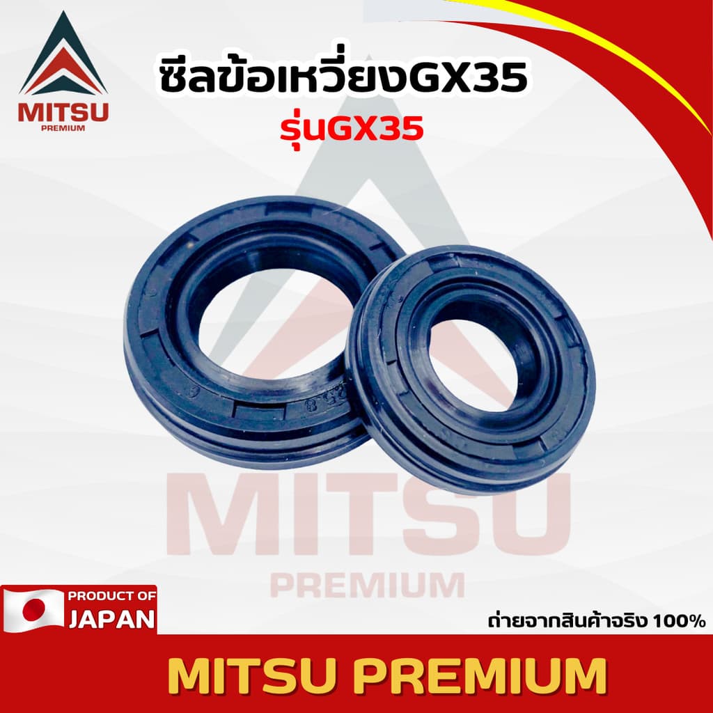 ซีลข้อเหวี่ยง411/GX35/3800/5200/5800 ซีลเพลาข้อเหวี่ยงเครื่องตัดหญ้า-เพื่อใช้สำหรับเครื่องตัดหญ้า สินค้า รูปที่ 7