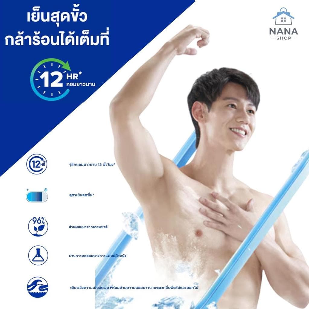 แป้งเย็นโพรเทคส์ Protex ปริมาณ 280 กรัม*2 เย็นสุดขั้ว หอมยาวนาน 12 ชั่วโมง รูปที่ 7