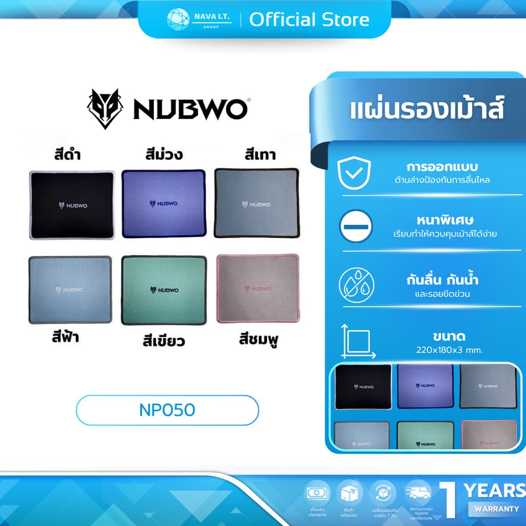 NUBWO MOUSE PAD NP050 รูปที่ 1