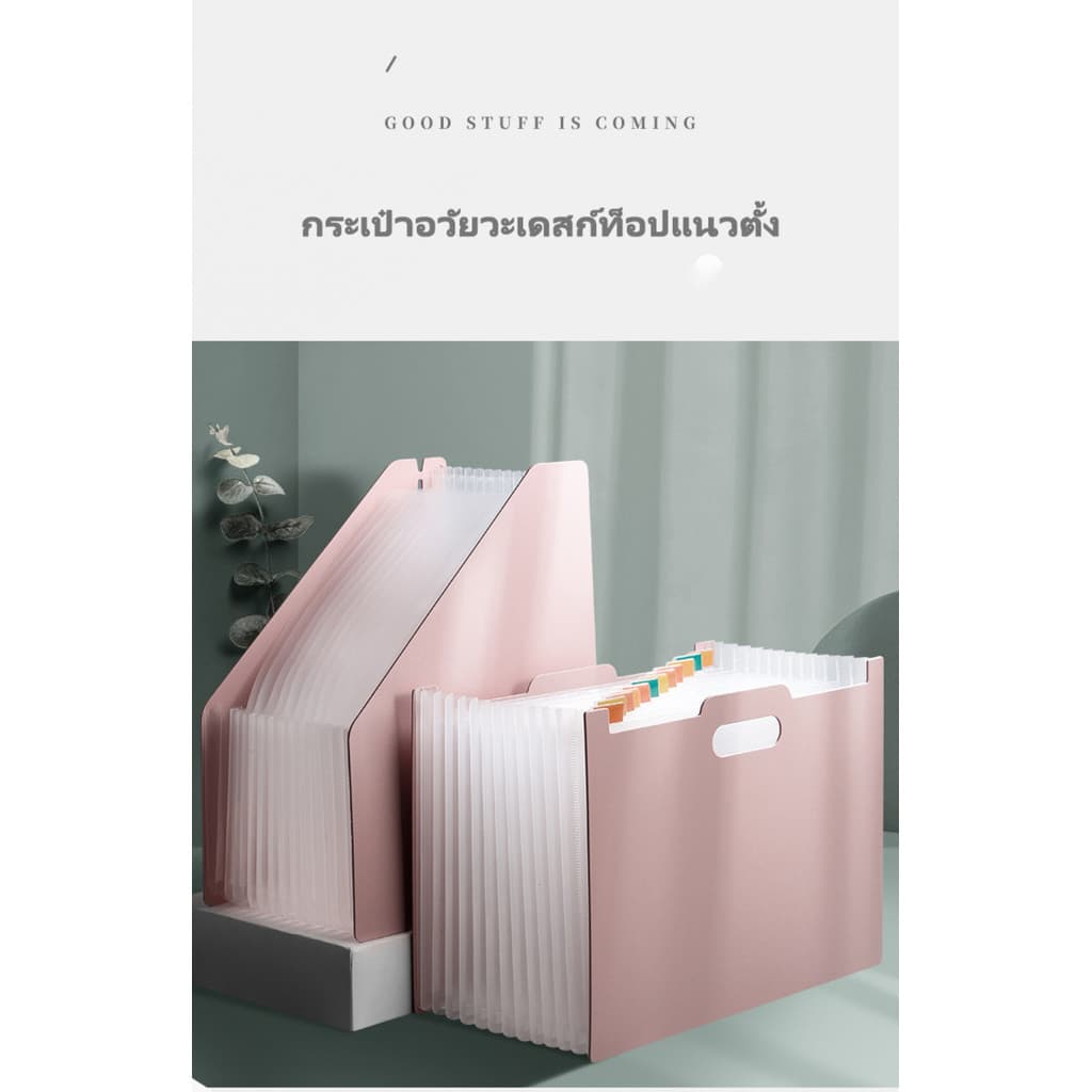 กระเป๋าใส่เอกสารตั้งโต๊ะขนาด A4 แบบขยายได้ - กระเป๋าใส่เอกสาร กล่องใส่เอกสาร แฟ้มเอกสาร อุปกรณ์สำนักงาน รูปที่ 5