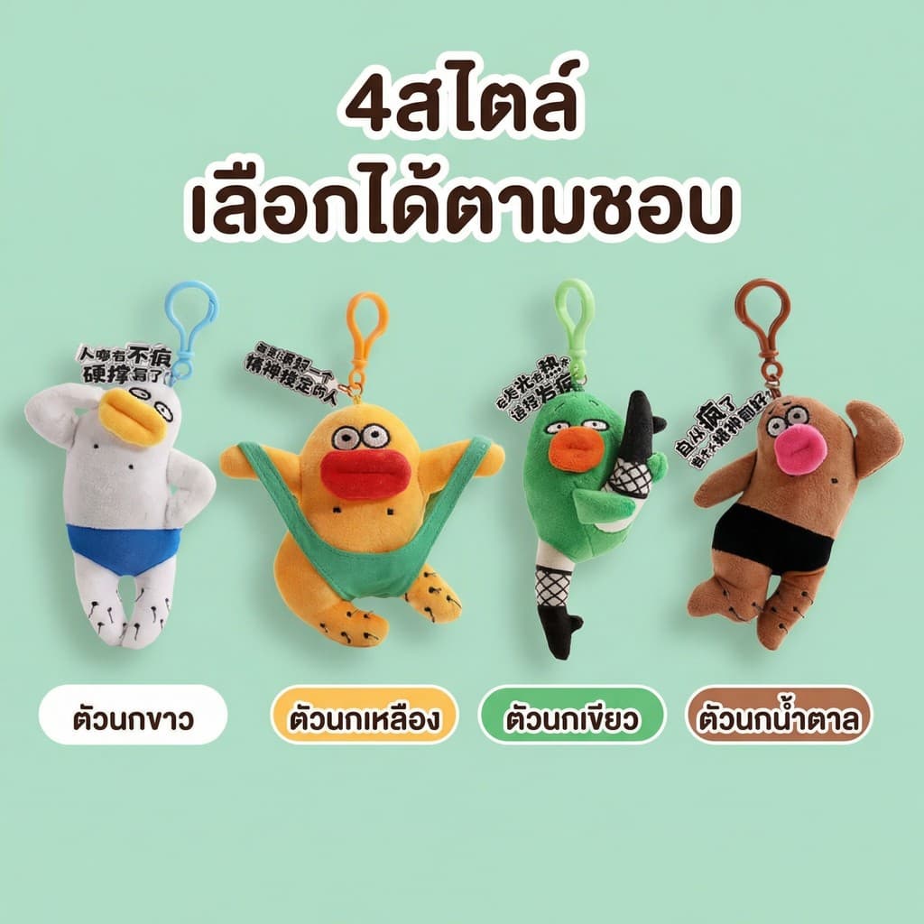 จี้กระเป๋านักเรียน หนีคนบ้า Ugly Meng ตลก ตุ๊กตา ตุ๊กตาจี้เพื่อนสนิทของขวัญหลอกลวงของขวัญ รูปที่ 5