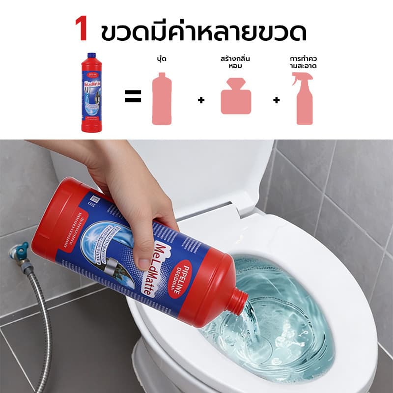 อุดตันตรงไหนใช้ตรงไหน ผงสลายท่อตัน ท่อตัน น้ำยาแก้ท่อตัน ระบายอย่างรวดเร็ว ละลายอย่างแรง 1000ML รูปที่ 3