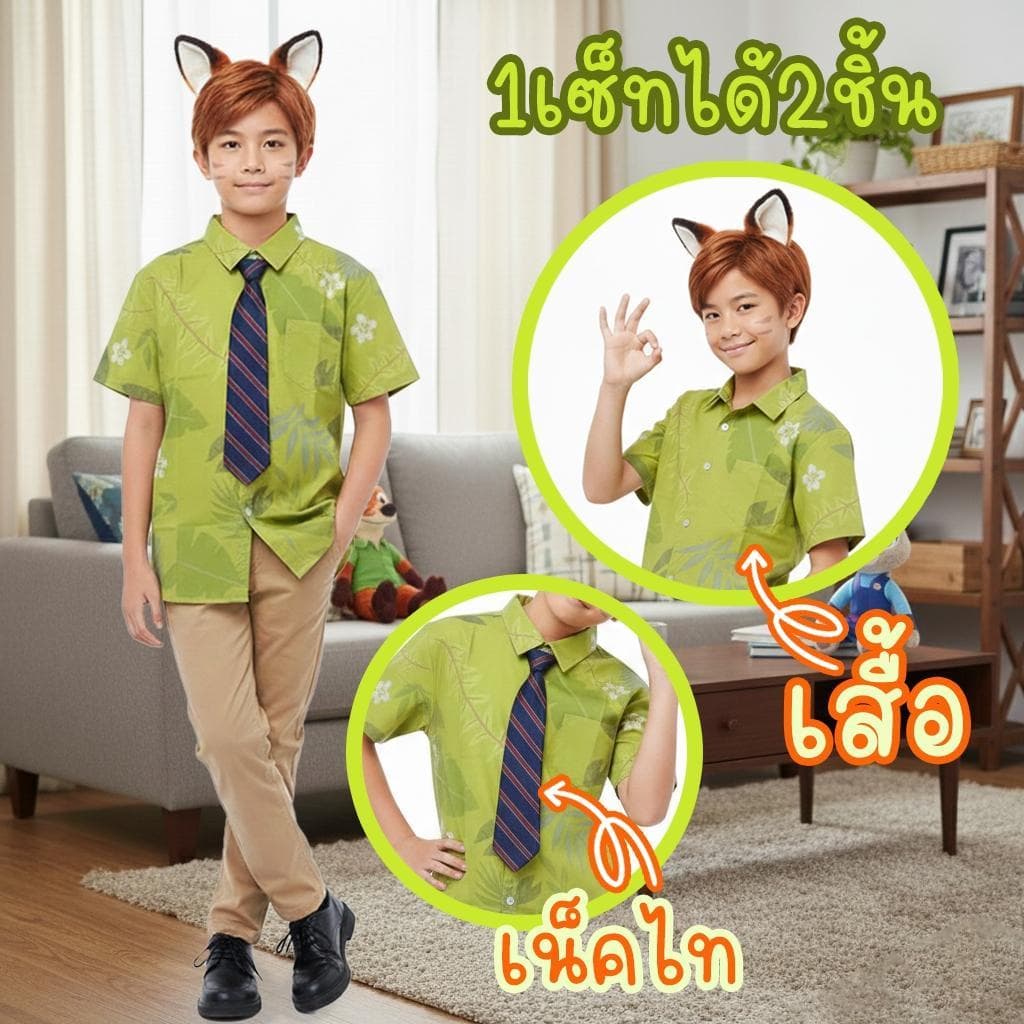 ชุดคอสเพลย์ ซูโทเปีย ชุดฮาวาย ผ้าโพลีเกรดพรีเมี่ยม ไซส์เด็ก-ผู้ใหญ่ รูปที่ 2
