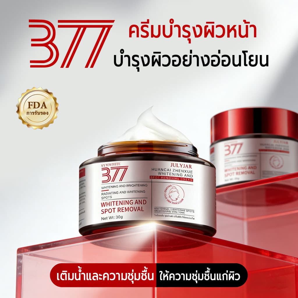 COD 377 สกินครีม มอยส์เจอร์ไร ให้ความชุ่มชื้นแก่ผิว เพิ่มความสดชื่นให้กับผิวของคุณ รูปที่ 4