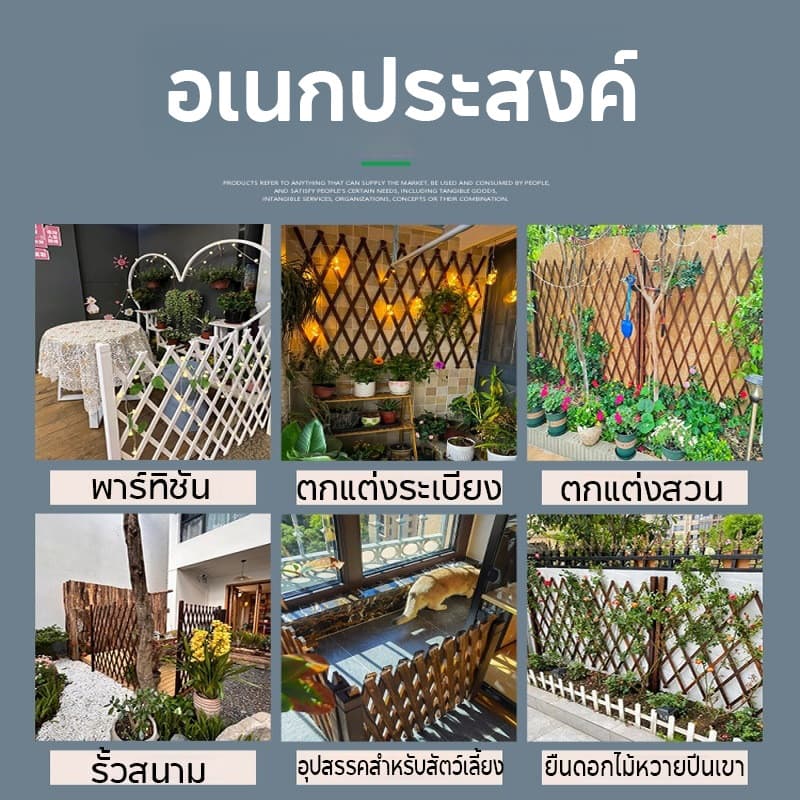 รั้ว รั้วตกแต่งสวน รั้วไม้แบบยืดหดได้ DIY เสียบดินได้/พื้นเรียบ รั้วสวน ไม่เน่าเสียง่าย รูปที่ 4
