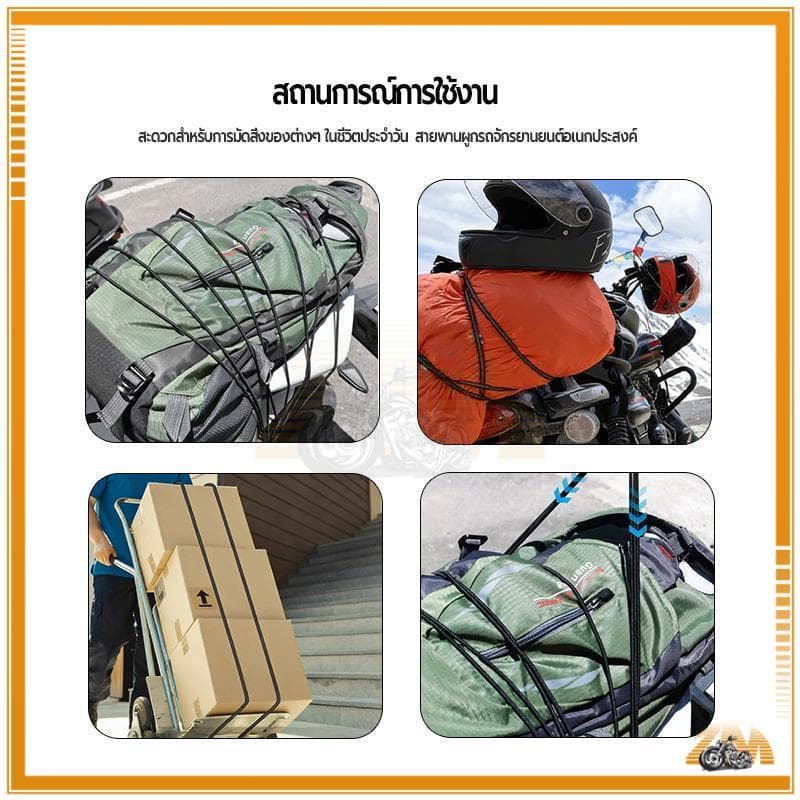 สายรัดของ สายรัดมอเตอร์ไซด์ เชือกรัดของยางยืด เชือกรัดมอเตอร์ไซค์ 3ฟุต 5ฟุต 8ฟุต สายรัดของเอนกประสงค์ รูปที่ 8