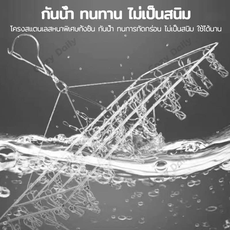 ราวหนีบผ้าสแตนเลส ไม่ขึ้นสนิม｜ทรงสี่เหลี่ยม/ทรงกลม｜หนีบแน่น แข็งแรง ทนทาน รูปที่ 7