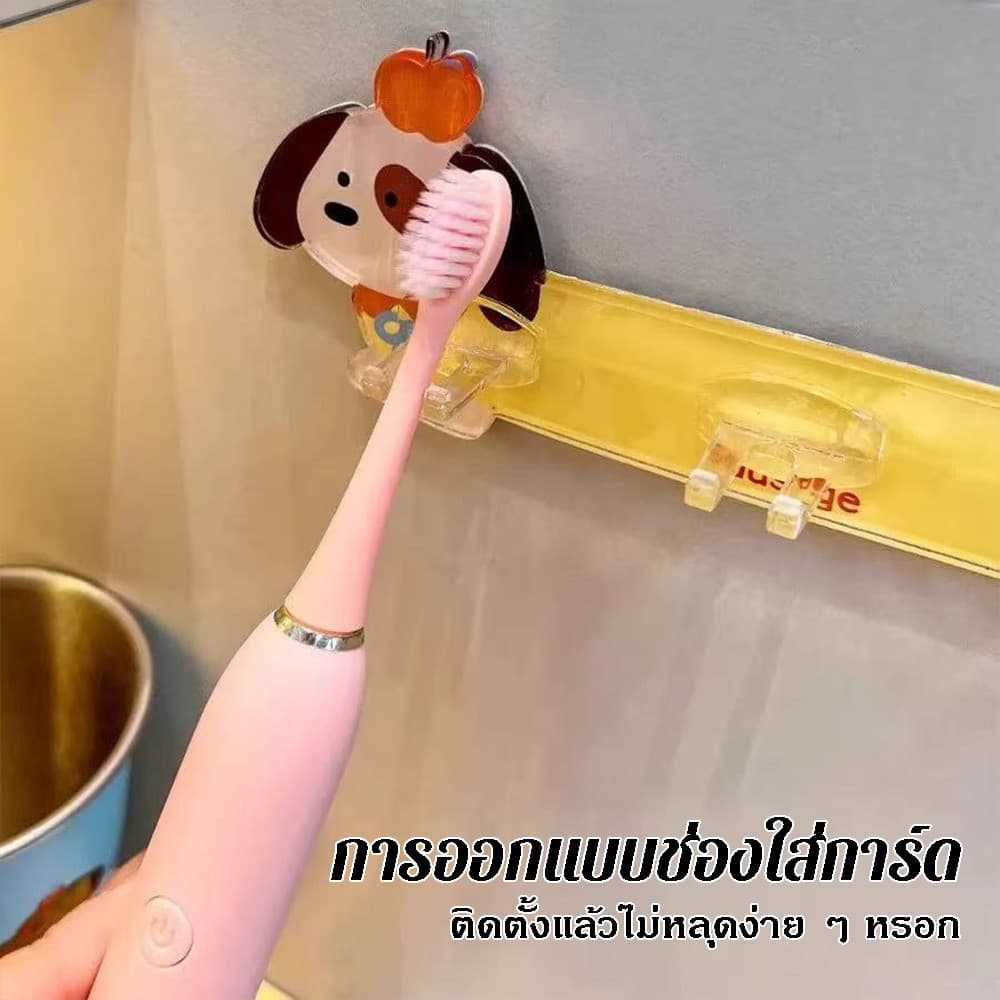 ที่แขวนแปรงสีฟันลายการ์ตูน - ติดผนังพร้อมกาวในตัวสำหรับแปรงสีฟันไฟฟ้า 3 อัน ชั้นวางของในห้องน้ำแบบไม่ต้องเจาะใต้ตู้กระจ รูปที่ 9
