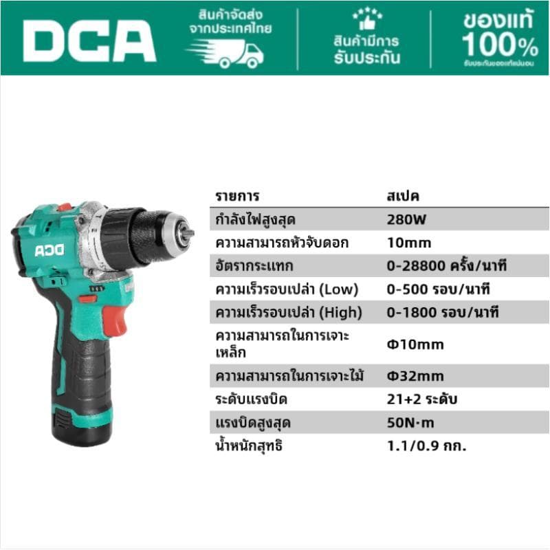 DCA ADJZ1250i สว่านกระแทกไร้สาย 12Vไร้แปรงถ่านแรงบิด 50N·m หัวจับโลหะ 10mm 2สปีด 0-1800 เจาะไม้ 32mm เจาะเหล็ก 10mm รูปที่ 6