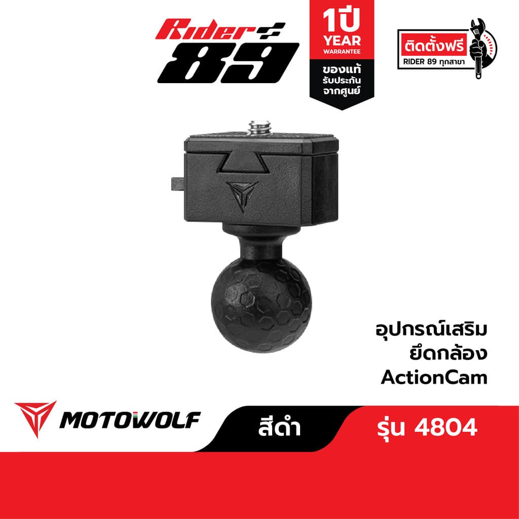 MOTOWOLF รับประกัน 1ปี Adapter รุ่น 4804 ยึดกล้อง action camera , 360 รูปที่ 3
