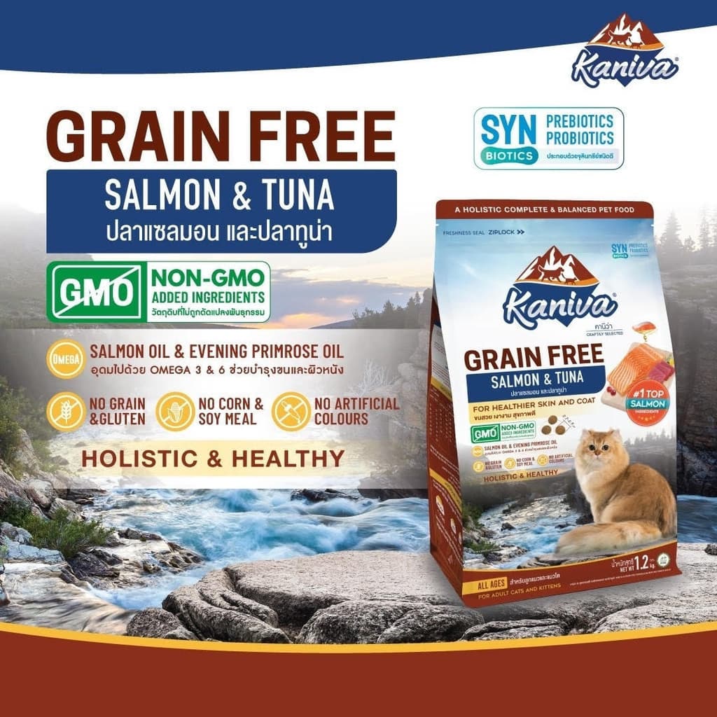 Kaniva Grain Free Cat Food คานิว่า อาหารเม็ดแมว สูตรไม่มีธัญพืช สำหรับแมวทุกวัย ขนาด 1.2-1.3 kg รูปที่ 5