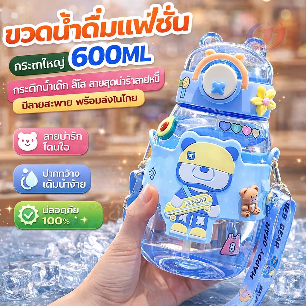 สะพายข้างได้ ขวดน้ำเด็ก600MLความจุสูง หลากหลายรูปแบบให้เลือก รูปแบบการ์ตูนน่ารัก การ์ตูนสุดฮิตปลอดภัย สดใสขวดน้ำคุณภาพดี รูปที่ 6