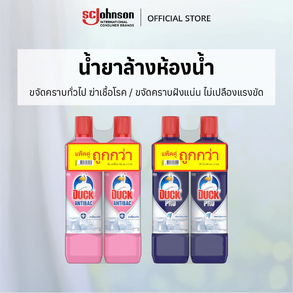 เป็ด น้ำยาล้างห้องน้ำ 900 มล. แพคคู่ Duck Bathroom Cleaner 2x900ml รูปที่ 2