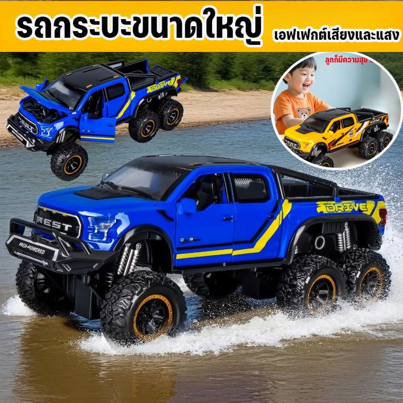 รถของเล่นเด็ก 3-6 ปี จำลองเสียงและแสงรถกระบะออฟโรด รถหกล้อดูดซับแรงกระแทก รุ่นรถเฉื่อย รูปที่ 1