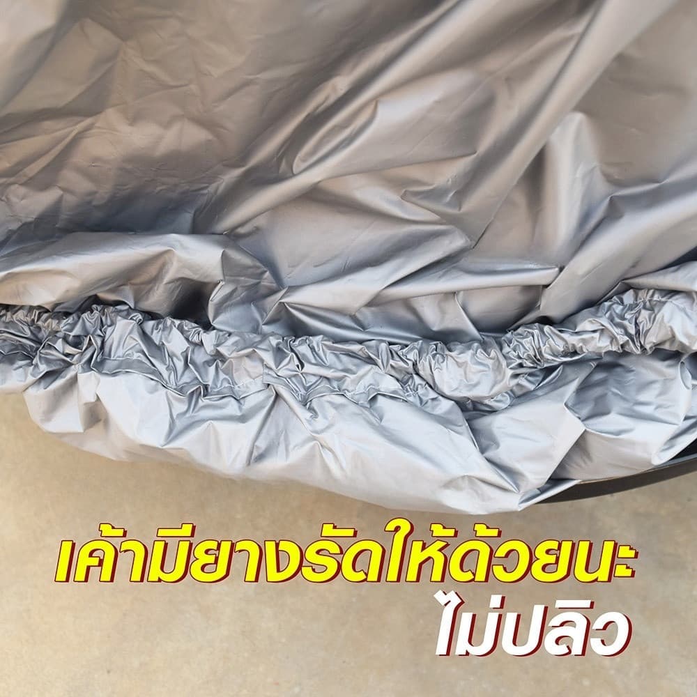 COD ผ้าคลุมรถยนต์ตรงรุ่น D-MAX ผ้าหนา HI PVC ปกคลุมเต็มคัน กันน้ำ กันแดด กันฝุ่น เก๋ง SUV รูปที่ 6