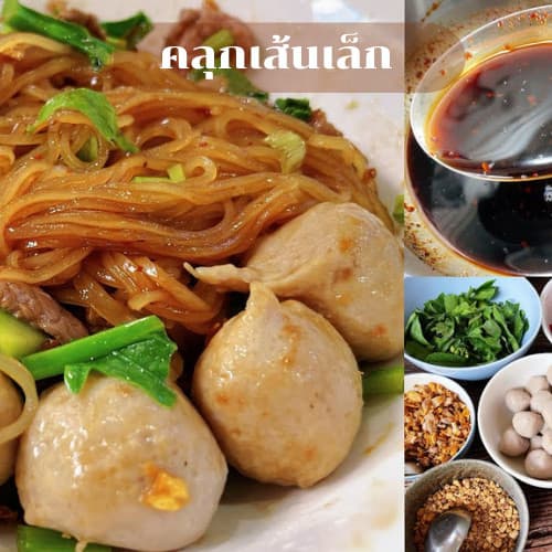 ซอสก๋วยเตี๋ยวแห้ง 40g เพียวไท ก๋วยเตี๋ยวแห้ง ก๋วยเตี๋ยวคลุก ซอสก๋วยเตี๋ยว รูปที่ 4