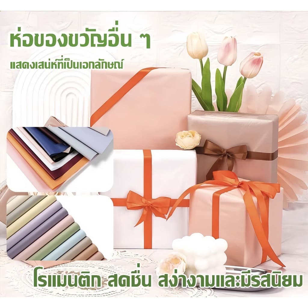 กระดาษห่อช่อดอกไม้ 20แผ่น/แพ็ค สีเดียว และ สองสี วัสดุกันน้ำ สไตล์เกาหลี รูปที่ 2
