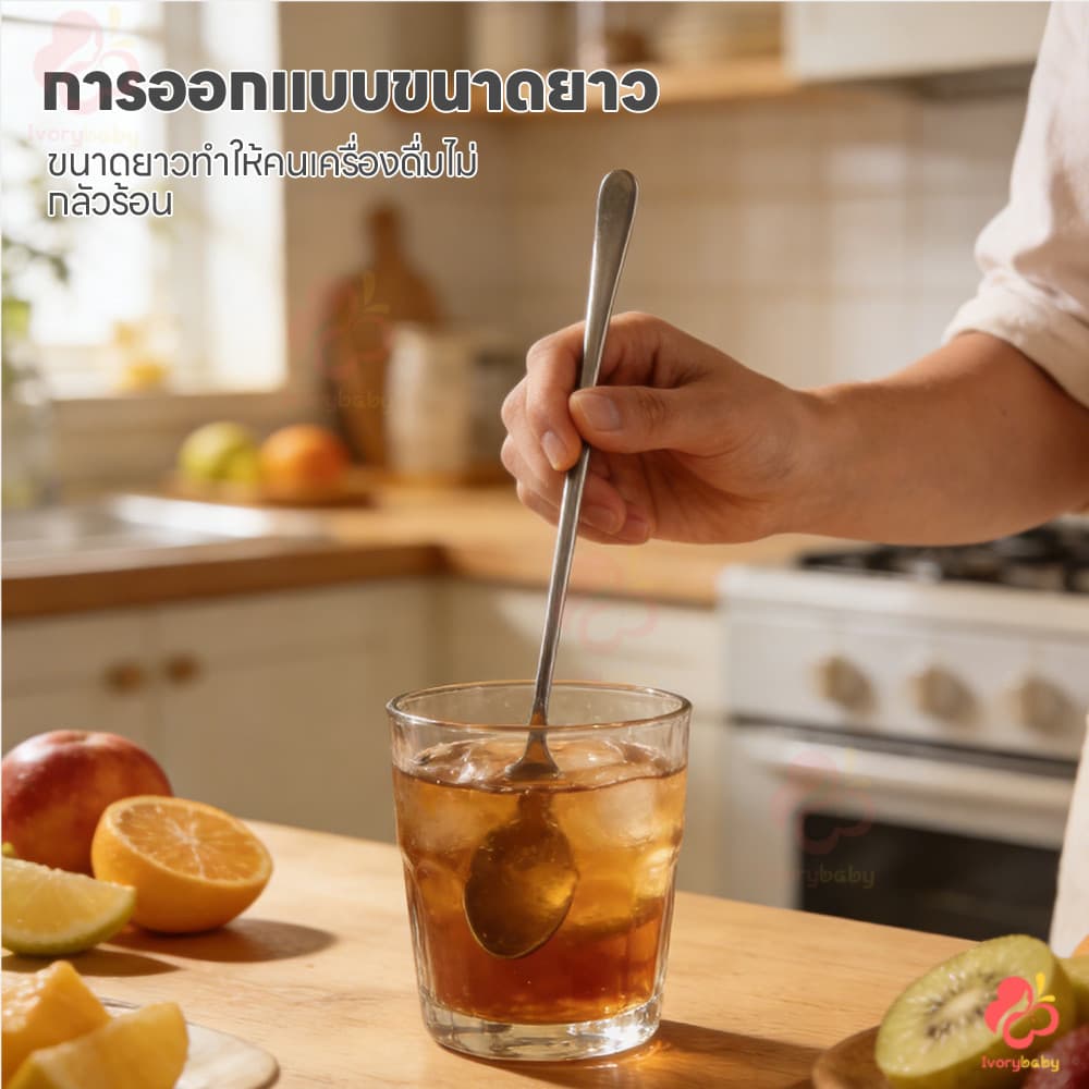 IVORYBABY ช้อนคนด้ามยาว stainless steel stirring spoon 19cm/22cm/26cm ช้อนชงกาแฟ วัสดุหนาเสริม ช้อนผสมด้ามยาว รูปที่ 7