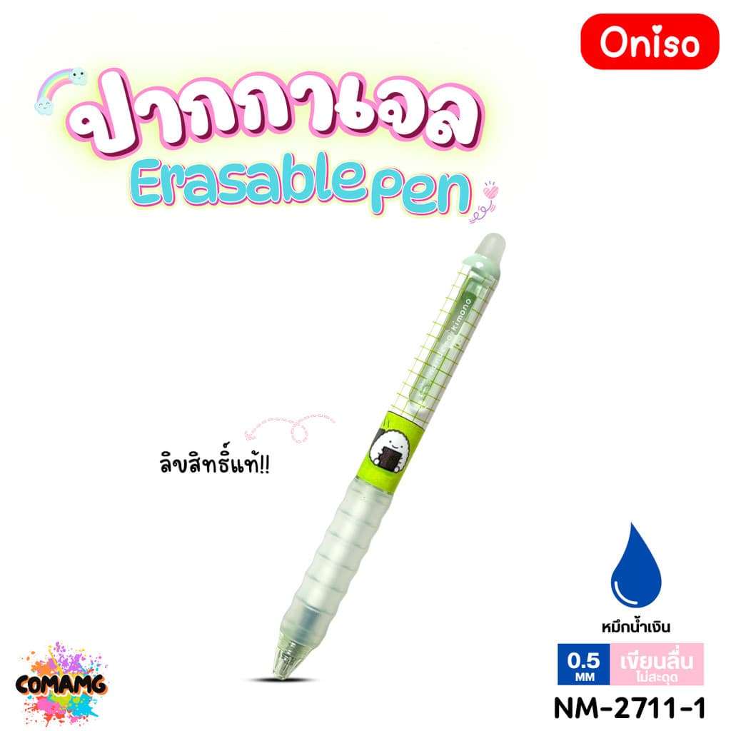 Oniso ปากกาลบได้ Erasable Pen ลิขสิทธิ์แท้ Sanrio รุ่น2711 หมึกสีน้ำเงิน หัวขนาด 0.5มม ออกบิลได้ MT รูปที่ 7