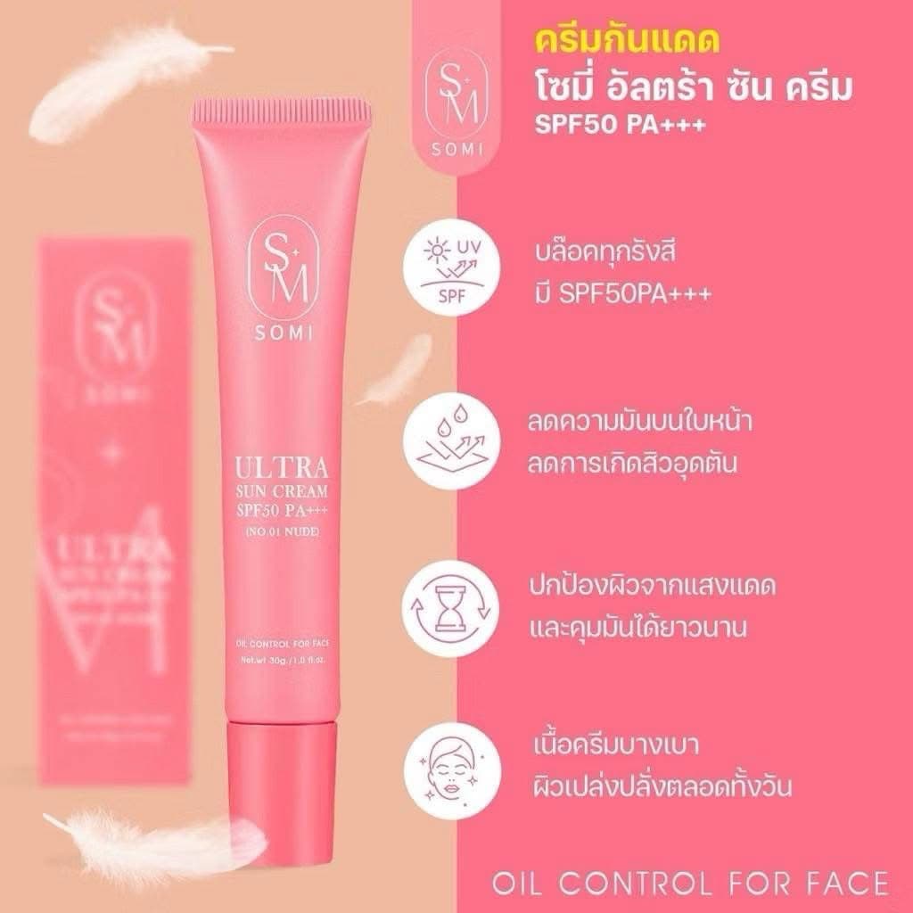 กันแดดซ้อจอย กันแดดโซมี่ ขนาด 30 กรัม SPF50PA+++ ปกปิด กันแดด โซมี่ Somi Sunscreen รูปที่ 6