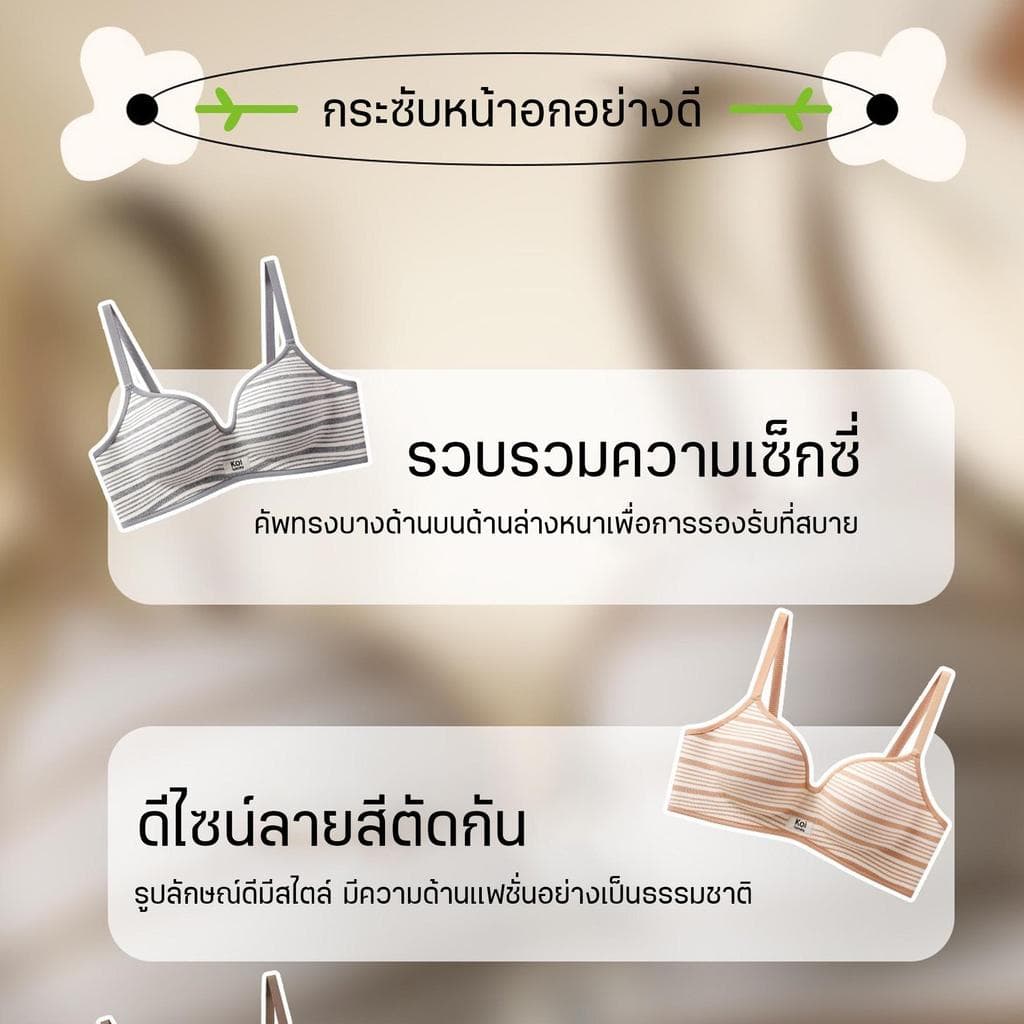 ยกทรงแบบดัน, บราไร้โครงไม่มีแหวน เหล็ก, บราลายตัวอักษร, บราสำหรับขยายหน้าอก เล็ก,เหมาะสำหรับคอลเลกชันของหน้าอกด้านข้าง รูปที่ 5