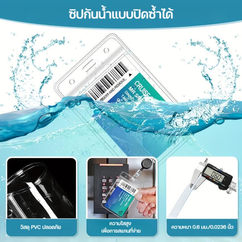 ซองบัตร PVC แบบตั้ง/นอน พร้อมสายคล้องปรับได้ หัวเข็มขัดยืดหด ใช้บัตรเพียงใบเดียว สะดวกปล่อยมือ รูปที่ 9
