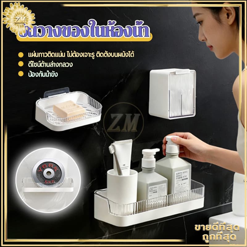 ชั้นวางของในห้องน้ำ ชั้นวางของติดผนัง ที่วางสบู่ กันน้ำและทนทาน ติดตั้งง่าย ติดตั้งง่ายด้วยสติ๊กเกอร์ไม่ต้องเจาะ รูปที่ 4