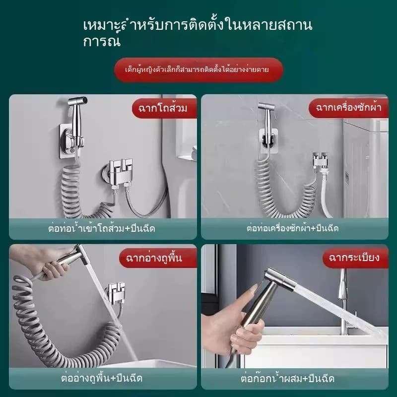 สายฉีดชำระสแตนเลสแท้ หัวฉีดชำระ หัวฉีดห้องน้ำ สายฉีดก้น สายฉีดชำระสีดำด้านสแตนเลส304 1.5 หลอด รูปที่ 3