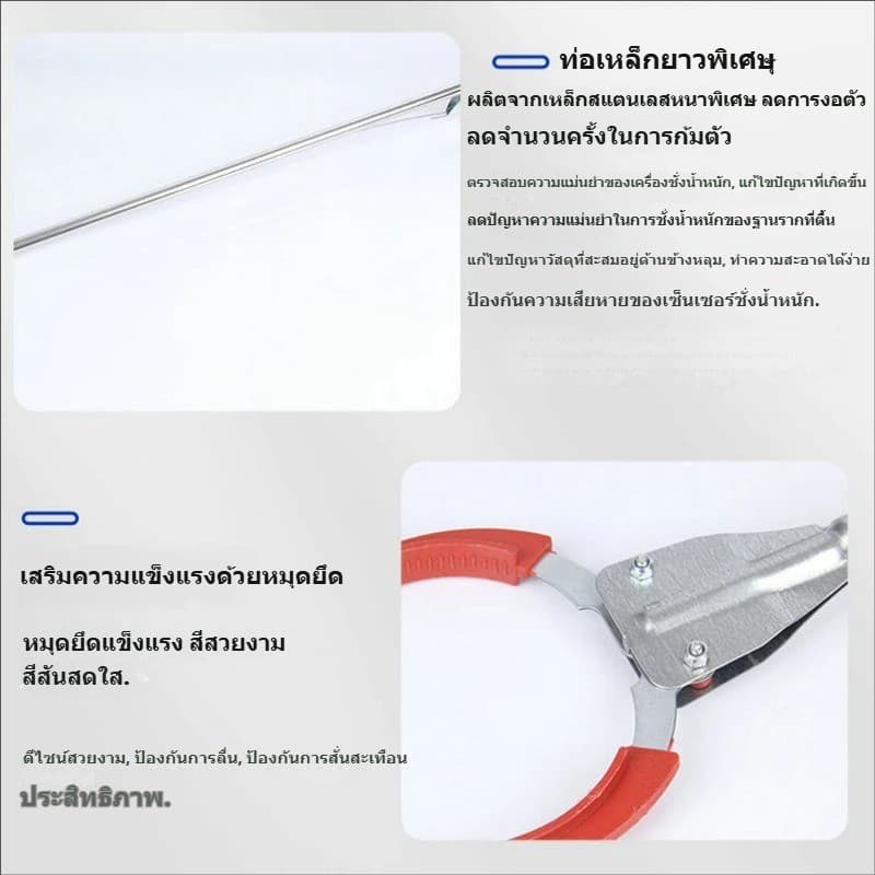 ไม้หนีบขยะสแตนเลส ไม้หนีบของอเนกประสงค์ 90CM ไม้คีบ ที่คีบขยะยาว เก็บใบไม้ หยิบของสูง คีบเก็บของ ที่หนีบขยะ ด้ามจับยาว รูปที่ 7