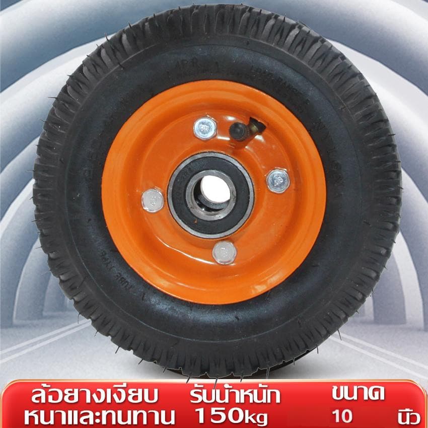 ล้อเข็นปูน ขนาด 10นิ้ว ล้อเติมลม ล้อรถเข็น ล้อยาง ล้อแบบตัน/ล้อแบบเติม แถมลูกปืนในตัว รูปที่ 5