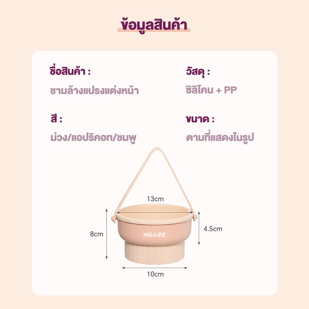 ที่ล้างแปรงแต่งหน้า 3 In 1 อุปกรณ์ทําความสะอาดแปรงแต่งหน้า วัสดุซิลิโคน + PP ตากได้ พับได้ รูปที่ 9