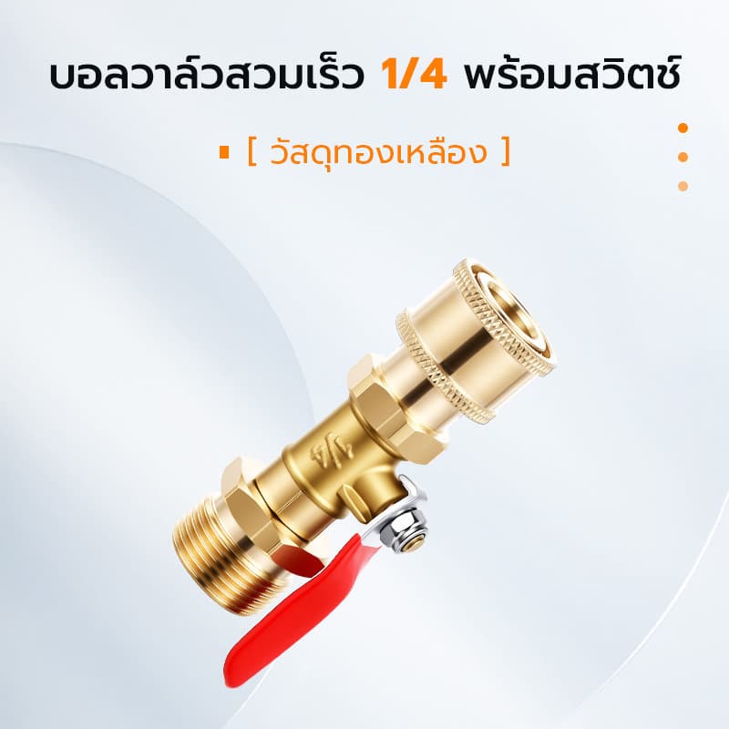 1/4 หัวฉีดล้างแอร์ หัวฉีดน้ำแรงดันสูง ปั้มฉีดน้ำแรงดันสูง ล้างแอร์ Quick Release Coupler หัวฉีดล้างแอร์ รูปที่ 7