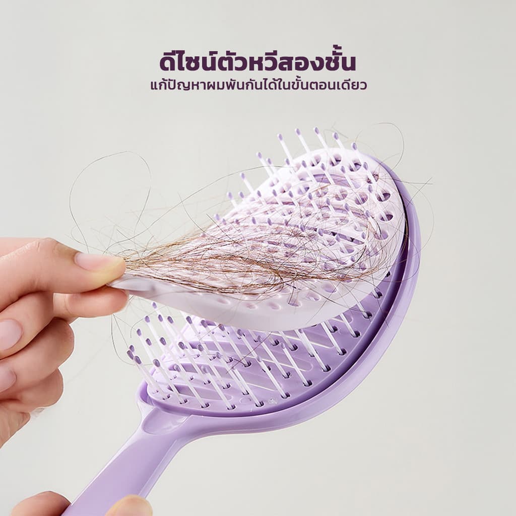Detangle Comb หวีซี่ห่าง หวีผมเปียกและแห้ง หวีดีไซน์2ชั้น ดึงผมออกจากหวีได้ ช่วยลดผมพันกัน โค้งรับศรีษะ รูปที่ 3