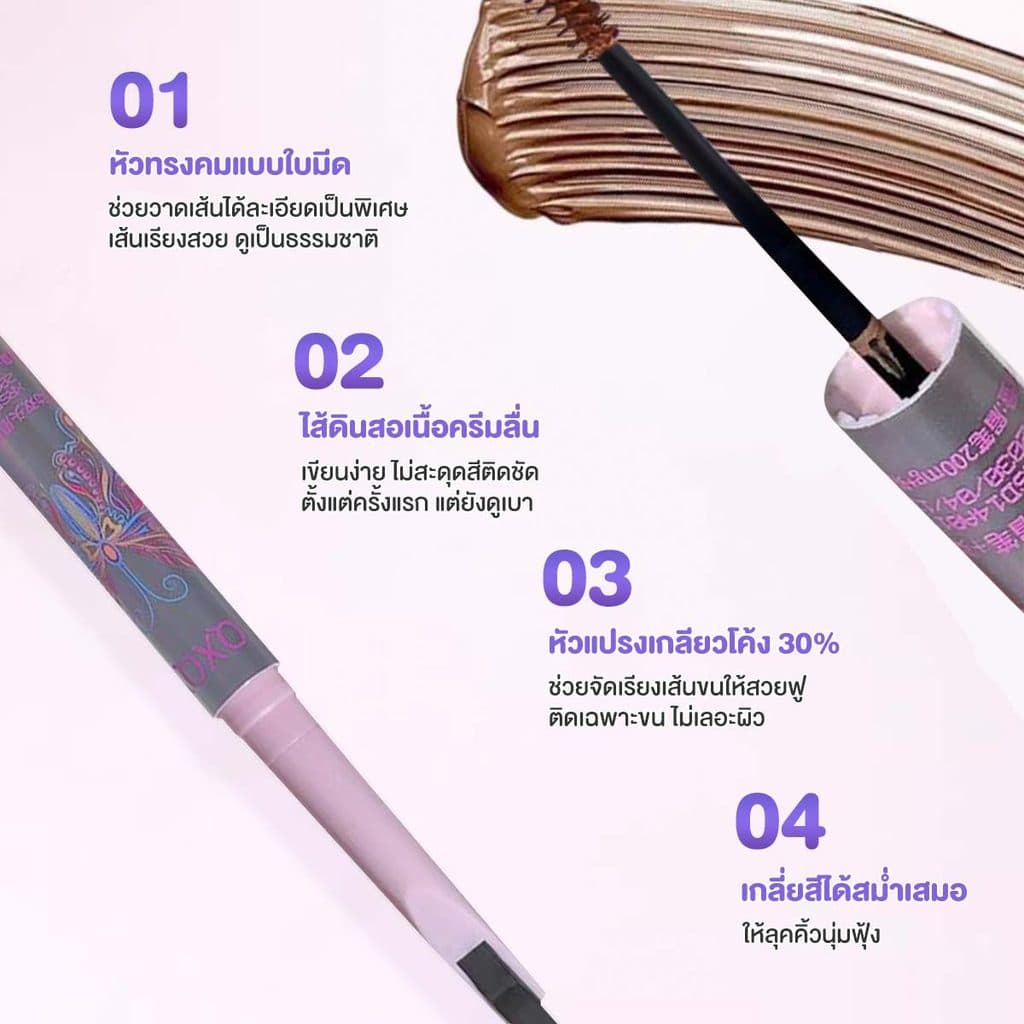 2in1ดินสอเขียนคิ้ว ดินสอเขียนคิ้ว/เจลเขียนคิ้ว เขียนง่าย ติดทนนาน ไม่จับตัวเป็นก้อน ไม่เลอะเทอะ ง่าย สำหรับผู้เริ่มต้น รูปที่ 5
