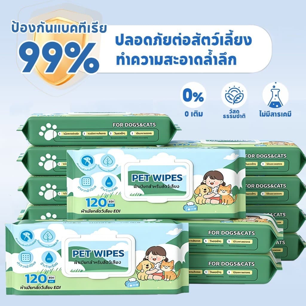 10 แพ็คทิชชู่เปียกสัตว์เลี้ยง 120แผ่น สูตรอ่อนโยน ไม่มีแอลกอฮอล์ เช็ดตา/หู/ตัว อ่อนโยน เส้นใยธรรมชาติ 100% รูปที่ 3
