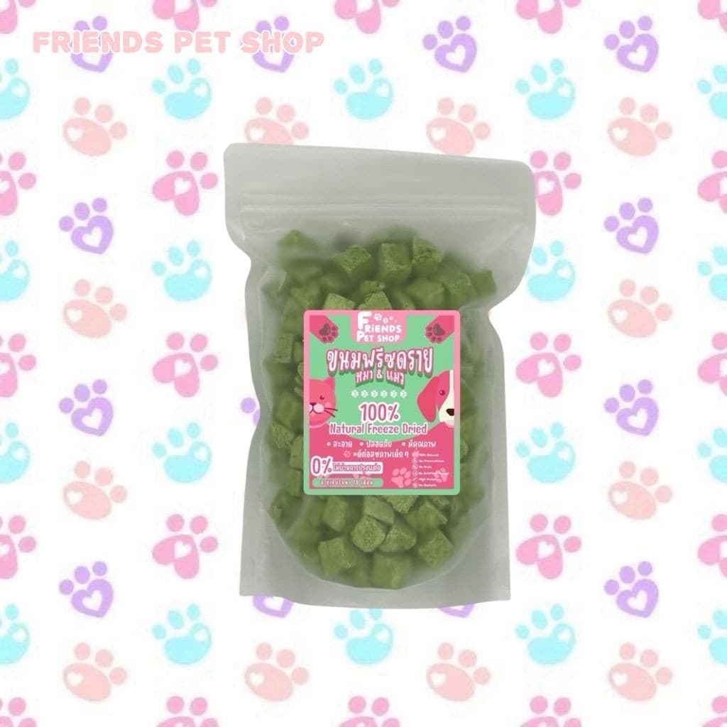 Friends ฟรีซดรายแมว 100g ขนมแมว ขนมสุนัข อกไก่เต๋า ไข่แดง หญ้าแมว แซลมอน ตับไก่ อกเป็ด หน้าอกไก่ชิ้น ฟู้ดเกรด100% รูปที่ 8