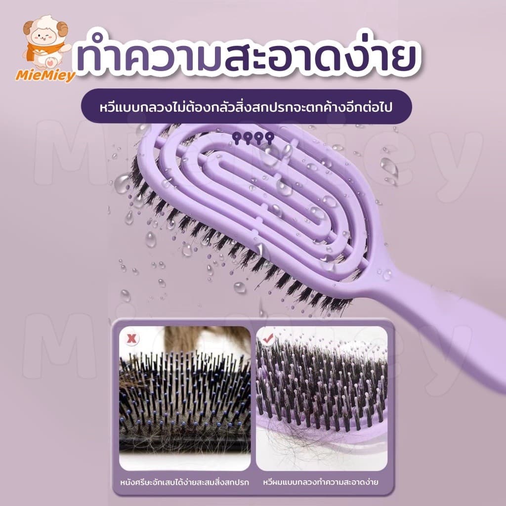 แปรงจัดแต่งทรงผมขนหมูป่าแท้ ช่วยลดอาการผมพันกัน พร้อมกับซีกหวีไนลอนนวดหนังศรีษะ แปรงจัดแต่งทรงผมป้องกันไฟฟ้าสถิตย์ รูปที่ 8