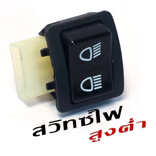 สวิทซ์ ชุดสุดคุ้ม พร้อมรีเลย์ Wave125Rรุ่นสตาร์ทมือ รูปที่ 7