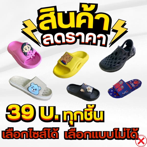 รองเท้าแตะ รองเท้าสวม ใส่สบายเท้า สุด• •แท้ชัวร์HOT รองเท้าแตะ เพียง 39.- พร้อมสงชำระปลายทาง รูปที่ 1