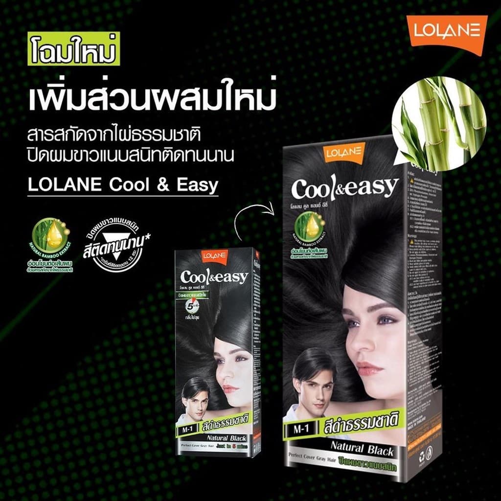 สีย้อมผม ครีมปิดผมขาว โลแลน คูล แอนด์ อีซี่ คัลเลอร์ครีม Lolane Cool & Easy Color Cream รูปที่ 4